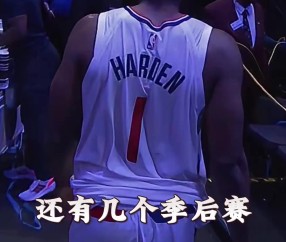 NG28-哈登迎来二十赛季高光表现，勇士球迷沸腾！的简单介绍