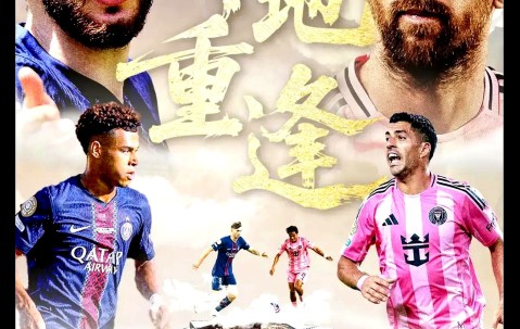 -里程碑夜！巴黎圣日耳曼队长鼓劲，荷甲关键时刻刷纪录，震撼外界，团队化学反应显著的简单介绍